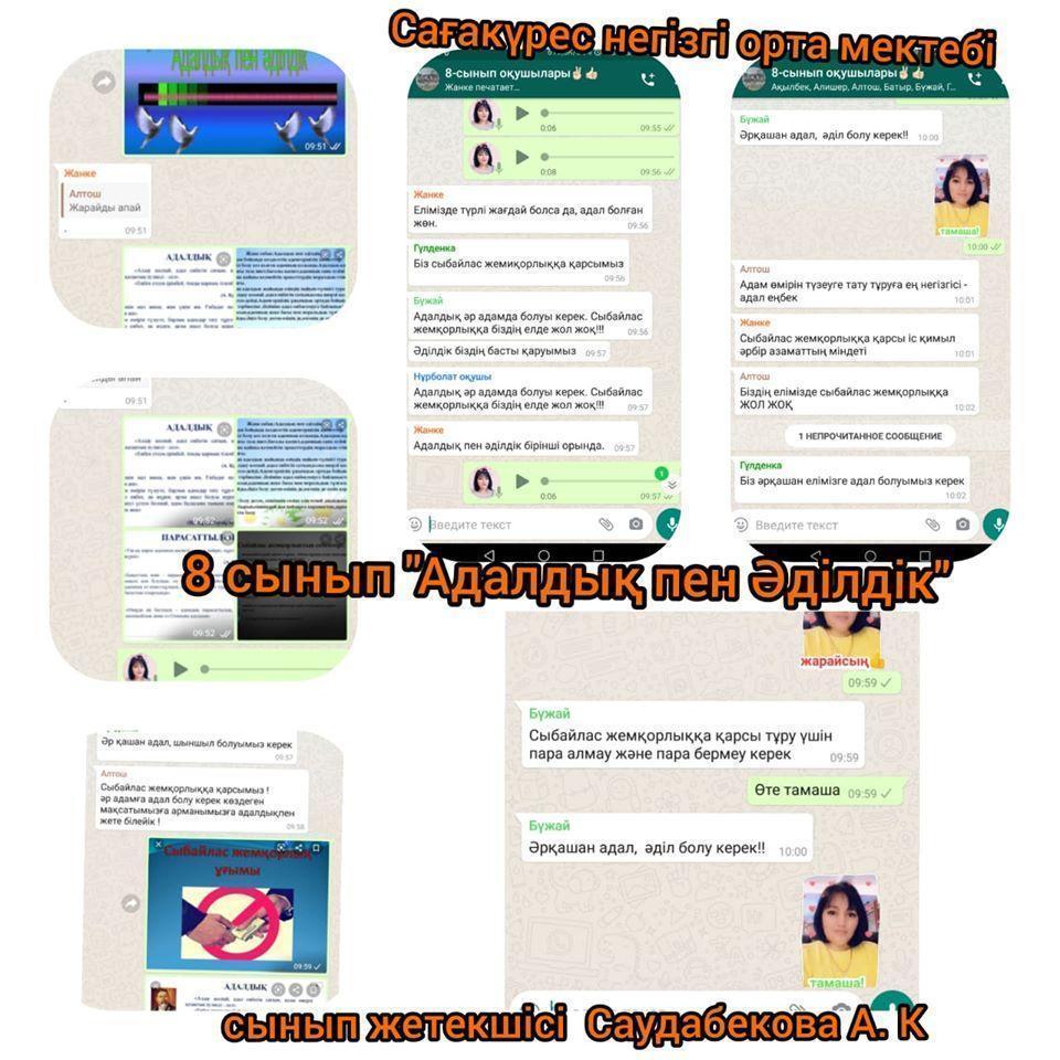 Адалдық сағаты