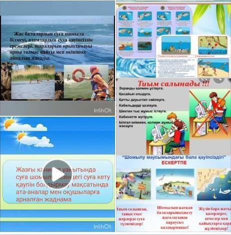 Жазғы кезеңдегі суға шомылудың, өрттен сақтанудың жаднамасымен ата-аналарды таныстыру