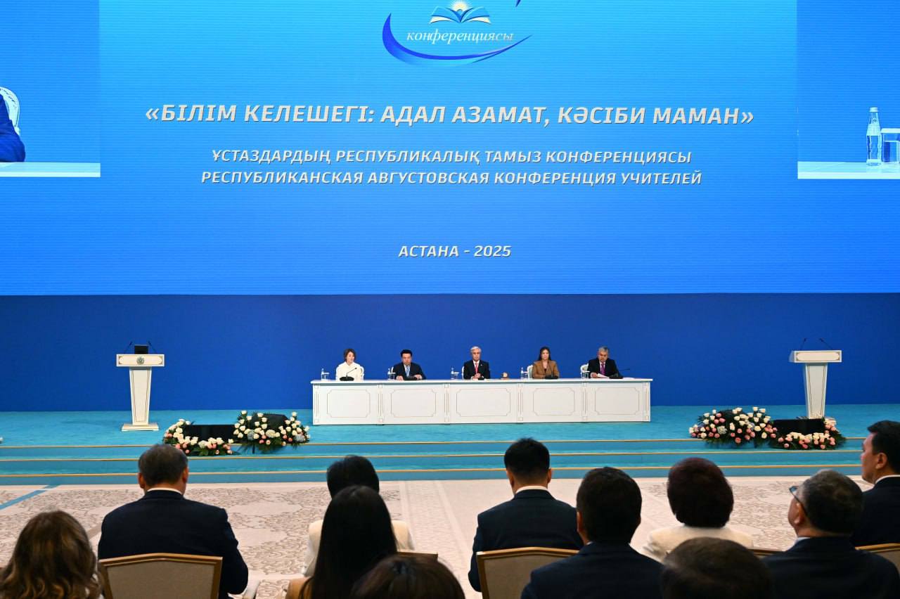 «Білім келешегі: адал азамат, кәсіби маман»